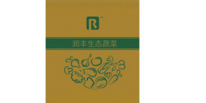 潤豐生態(tài)蔬菜